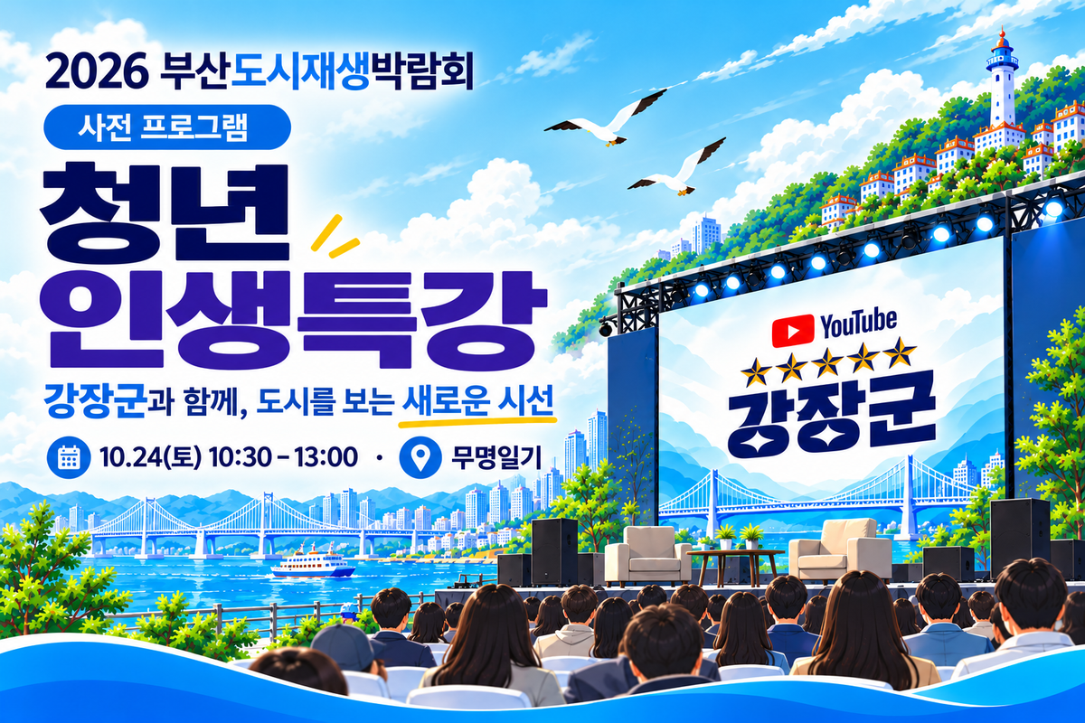 청년인생특강