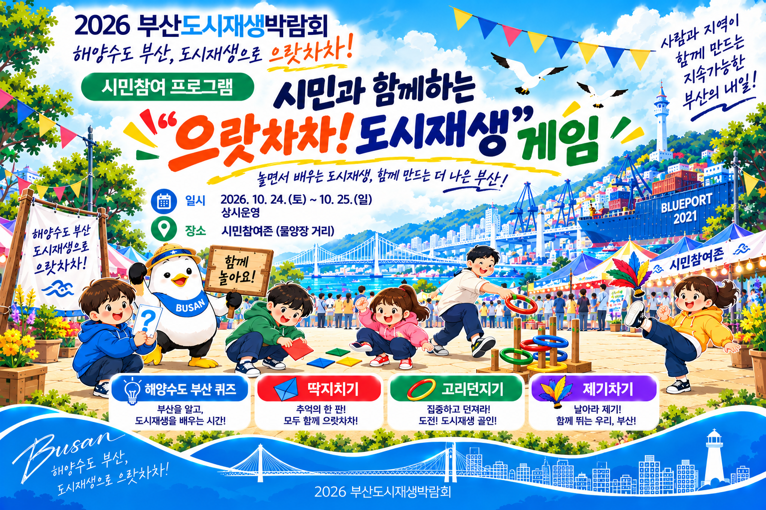 시민참여 문화 프로그램