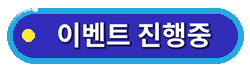사전등록